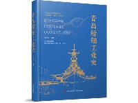 http://m.cptoday.cn/《青岛船舶工业史》正式出版——铭记百年匠心，致敬时代奋斗者