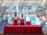 http://m.cptoday.cn/网文IP《剑来》赋能地方文旅融合发展