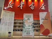 http://m.cptoday.cn/安徽新华书店：盛世华诞，书香添彩