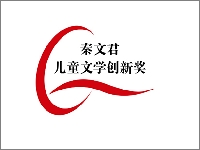 http://m.cptoday.cn/奖金10万元！第五届“秦文君儿童文学创新奖”开始征稿