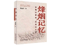 http://m.cptoday.cn/全民族抗战的历史见证