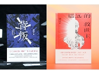 http://m.cptoday.cn/豆豆长篇小说《背叛》《遥远的救世主》纪念版上市