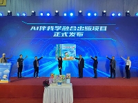 http://m.cptoday.cn/智汇教育，AI启航——川教社发布“AI伴我学”系列融合出版项目
