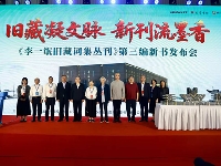 http://m.cptoday.cn/​《李一氓旧藏词集丛刊》第三编新书发布会在2025天府书展上举行
