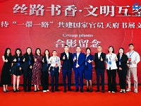 http://m.cptoday.cn/“一带一路”共建国家和非盟委员会官员与国内外行业专家代表参观2025天府书展