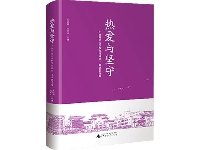 http://m.cptoday.cn/以教育之名，致敬坚守之光——《热爱与坚守》新书出版
