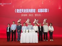 http://m.cptoday.cn/首部聚焦成都文化的对外汉语教材出海——《成都印象》英文、蒙古文多语种版本发布