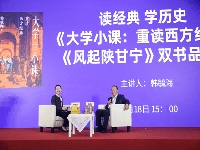 http://m.cptoday.cn/《大学小课：重读西方经典》《风起陕甘宁》双书品读会成功举办