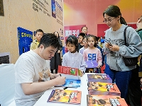 http://m.cptoday.cn/​《那年那兔那些事儿漫画故事书》读者见面会暨签售会在成都举办