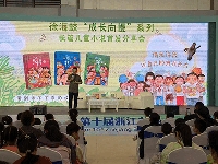 http://m.cptoday.cn/徐海蛟“成长向慢”儿童小说系列分享会在浙江书展圆满举行