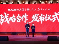 http://m.cptoday.cn/文教融合新范式，人教社与晨光文具达成战略合作