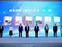 http://m.cptoday.cn/​“教育治理与领导力”丛书（第二辑）亮相中国教育学会国际教育分会学术年会
