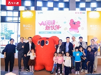 http://m.cptoday.cn/“乐乐趣智趣阅读 ”AI产品亮相上海童书展，科技赋能育儿新体验