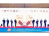 http://m.cptoday.cn/“读懂中国式现代化”丛书在广州发布