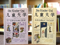 http://m.cptoday.cn/“儿童大学”系列最新两册《宇宙》《秩序与混乱》上市