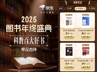 http://m.cptoday.cn/京东“百大好书”科技教材品类日即将开启