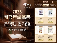 http://m.cptoday.cn/票选年度青春好书，京东“百大好书”青春动漫品类日投票正式开启
