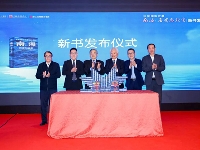 http://m.cptoday.cn/回应南海之问，还原历史真相——《南海：历史与现实》新书发布会在京举行
