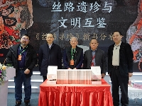 http://m.cptoday.cn/浙江古籍出版社《丝路寻珍》在京发布