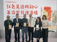 http://m.cptoday.cn/《父亲的味道》新书首发式在京举行：以少年视角激活红色记忆，用温情笔触传递信仰力量