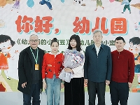 http://m.cptoday.cn/​你好幼儿园，温暖再相见——《幼儿园的小豌豆》《幼儿园的小蜜瓜》新书发布会在北京举办