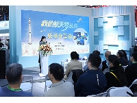 http://m.cptoday.cn/“我的航天梦”丛书在北京图书订货会发布
