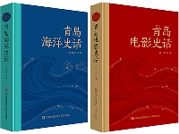 http://m.cptoday.cn/“史话里的青岛”项目首期图书正式出版，双璧辉映展现城市文化底蕴