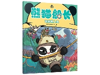 http://m.cptoday.cn/本土益智绘本再添新作，《熊猫船长・逃出巨人岛》解锁奇幻冒险