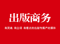 上海交大社3种出版物入选第八届中华优秀出版物奖