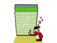 http://m.cptoday.cn:8084/评图书腰封“伪推荐”泛滥：腰封之“妖”如何破
