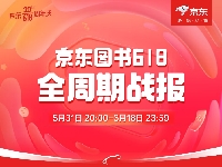 http://m.cptoday.cn:8084/京东图书618战报：4成头部商家成交额同比增长翻番