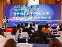 http://m.cptoday.cn:8084/传统书业发行渠道失灵，新华发行集团如何重塑渠道？