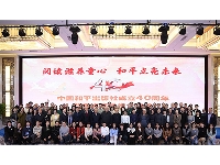 http://m.cptoday.cn:8084/和平社成立40周年再出发，现场推介并发布重点产品
