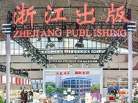 http://m.cptoday.cn:8084/浙江出版联合集团亮相2026北京图书订货会