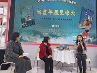http://m.cptoday.cn:8084/《菊月烽火》《江上烽火》新书发布会举行，以童心视角回望烽火岁月