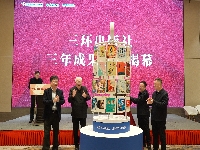 http://m.cptoday.cn:8084/三环三年成果展示，三环出版社新春发布会在京举行