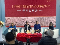 http://m.cptoday.cn:8084/大象社《中国早期城市与文明起源》在京首发