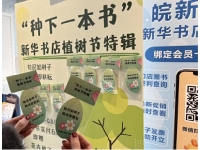 http://m.cptoday.cn:8084/安徽新华书店：植树活动变身生态课堂