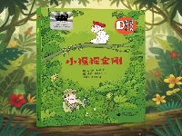 http://m.cptoday.cn:8084/​德国经典《小猩猩金刚》温暖上市，入选百班千人春季共读书目!