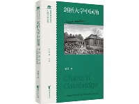 http://m.cptoday.cn:8084/重问李约瑟：一场跨越文明的科学对话——《剑桥大学中国庙：李约瑟之问与科学史里的中国》上市